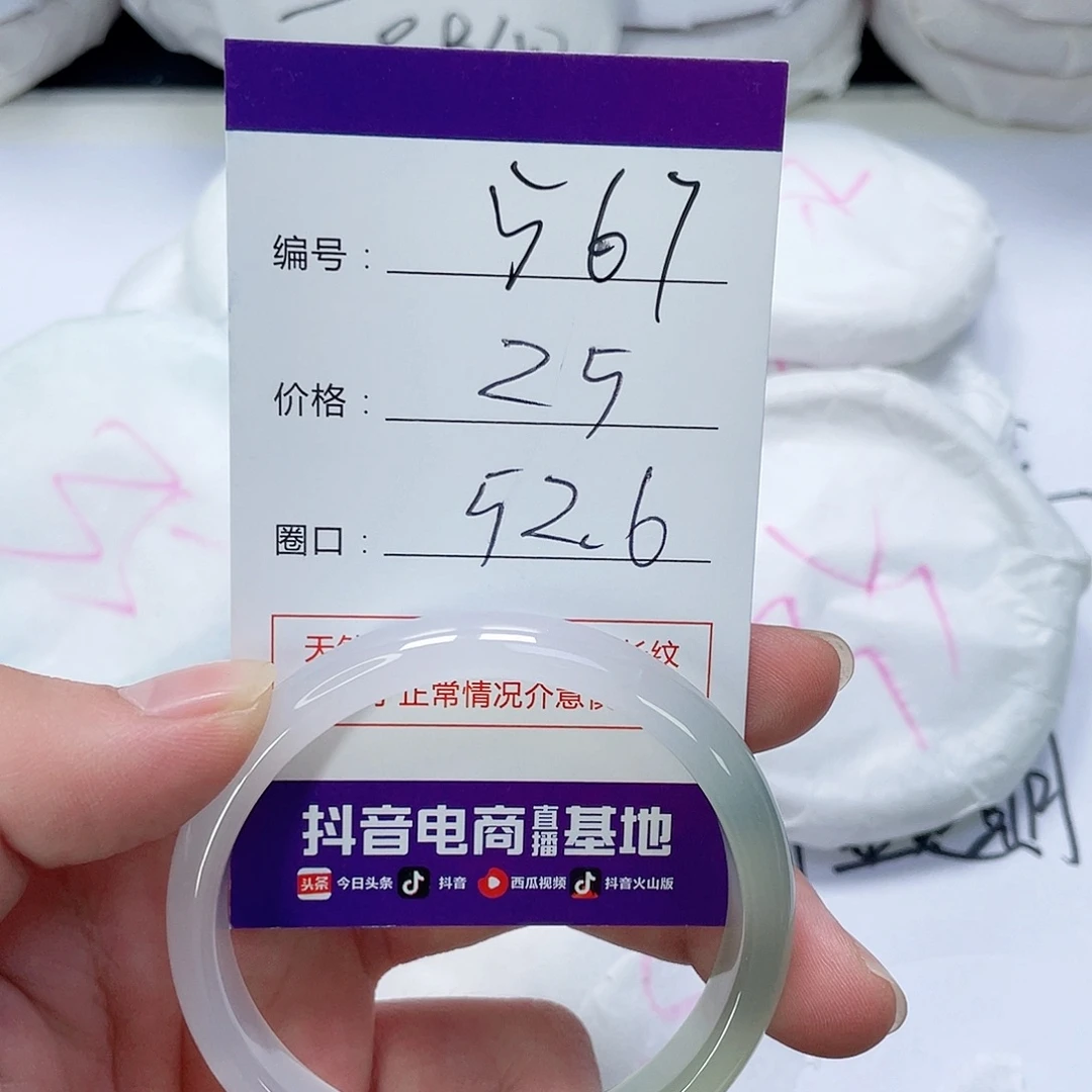 玛瑙/玉髓未镶嵌手镯567