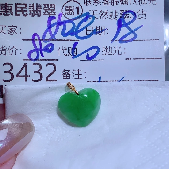 温***玉未镶嵌挂件翡翠hhg