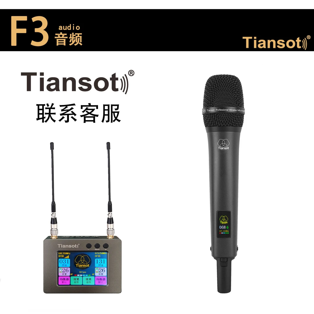 Tiansot天梭S911pro网红无线专业直播舞台演出无线麦克风无线话筒