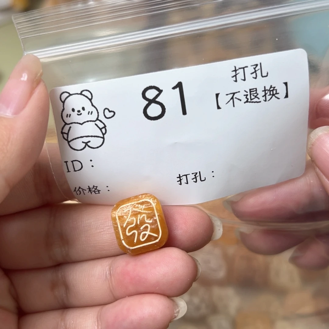 琥珀珠宝奇石未镶嵌用****1
