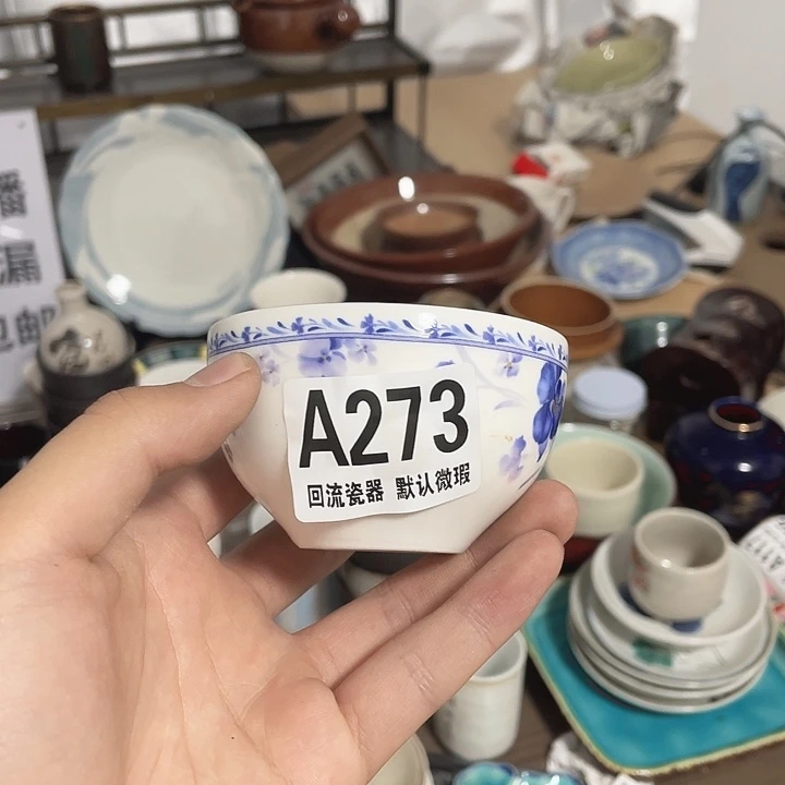 圆形s****1A273 回流瓷器 獸认微瑕