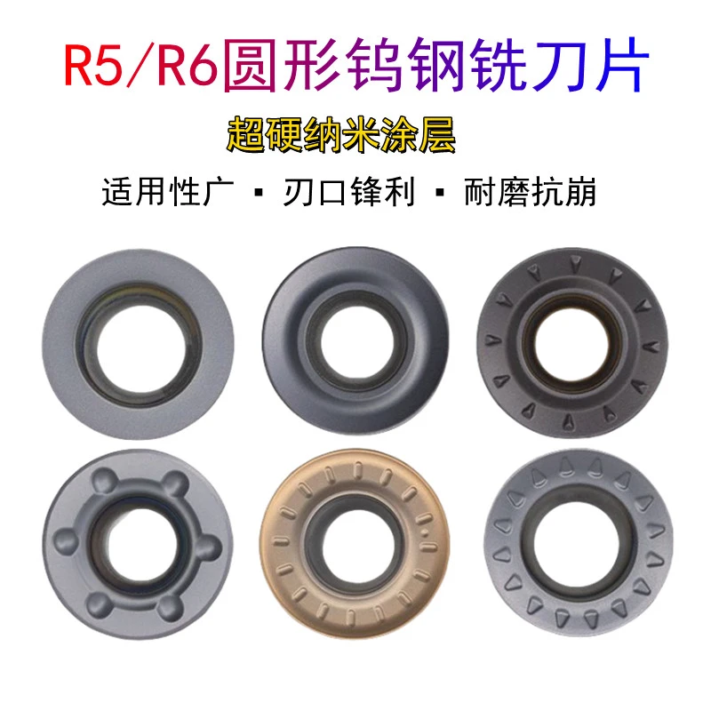 数控圆形铣刀片 R5 R6刀粒RPMW1003/1204MO数控加工中心合金刀片