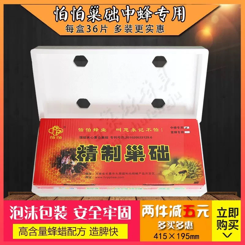 中蜂专用优质蜂蜡深房蜂巢巢础片养蜂用具