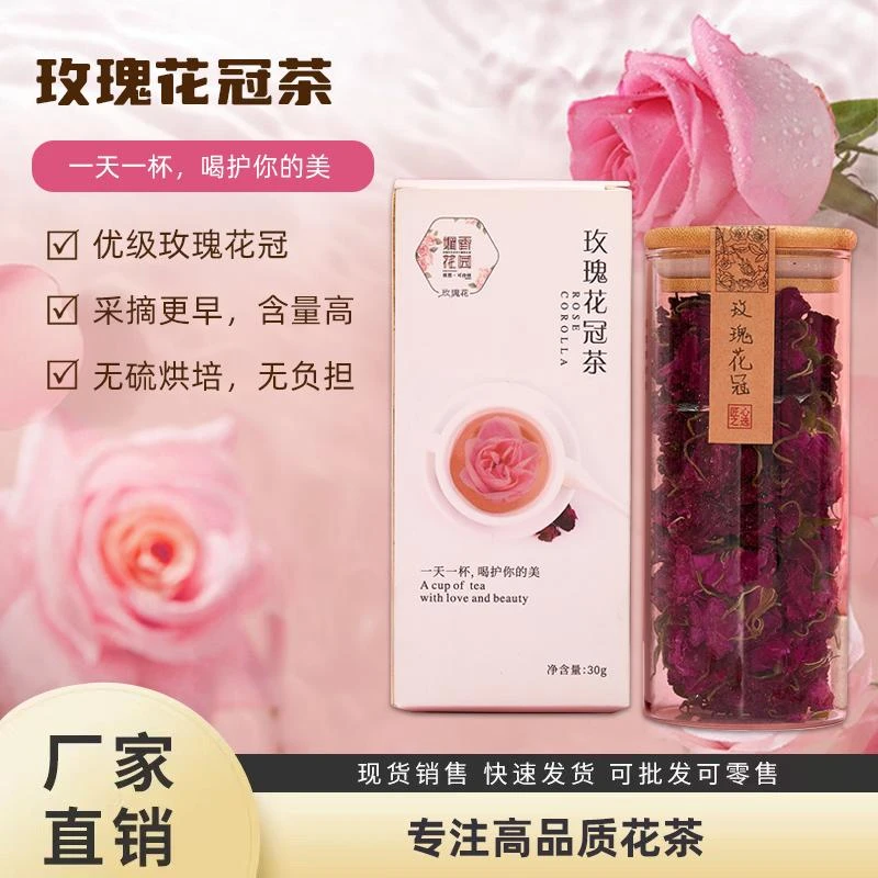 玫瑰花茶,一天一杯,喝护你的美!