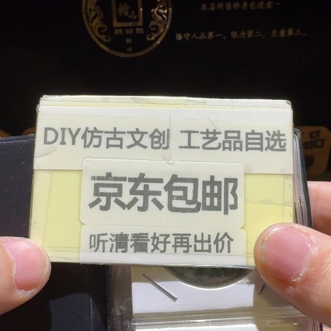 十二枚原状态崇宁重