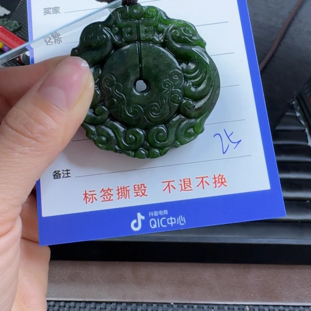 和田玉（碧玉）未镶嵌颈饰