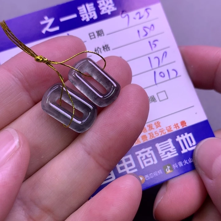 颈饰未镶嵌翡翠用****5