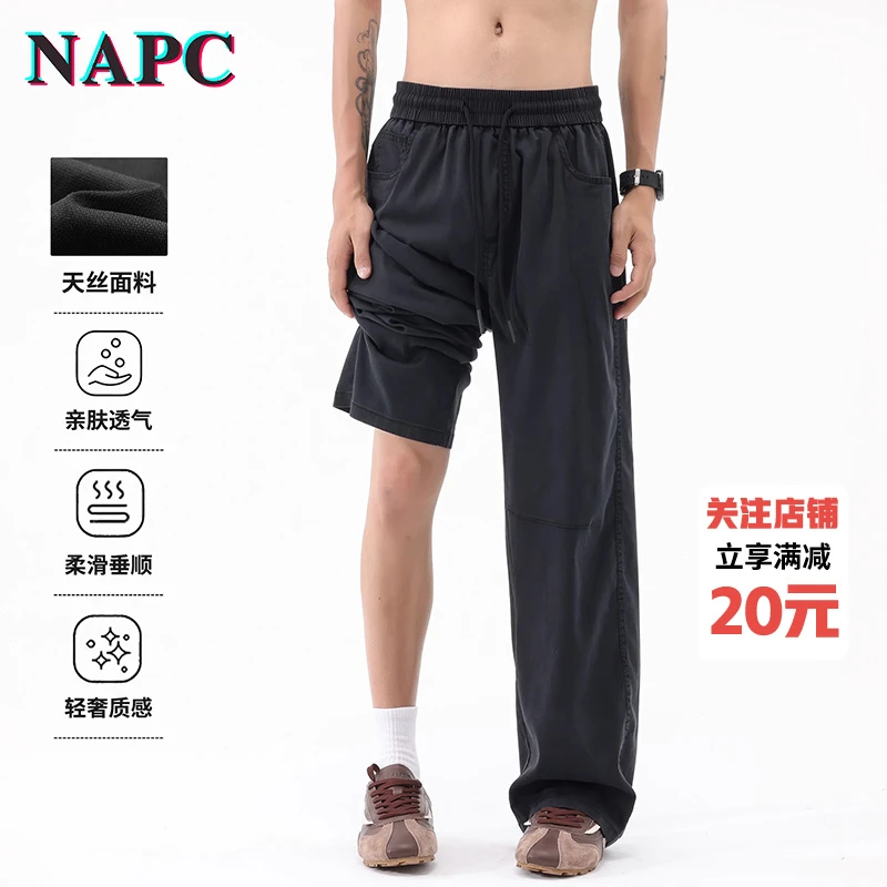 NAPC天丝松紧腰休闲裤男夏季薄款宽松直筒裤潮流百搭简约纯色长裤