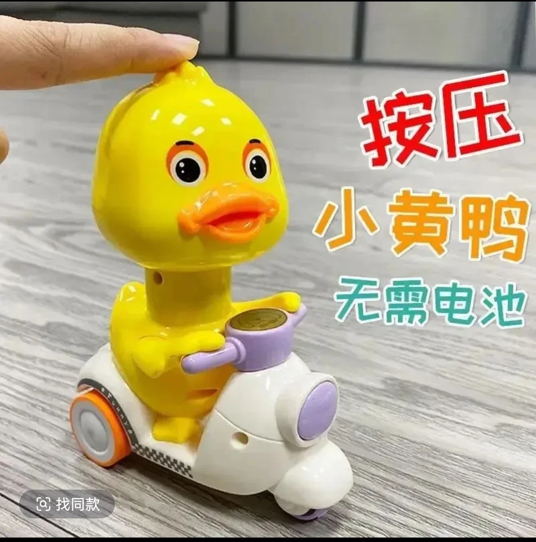 可爱小黄鸭按压式摩托车玩具无需电池适合2到6岁宝宝