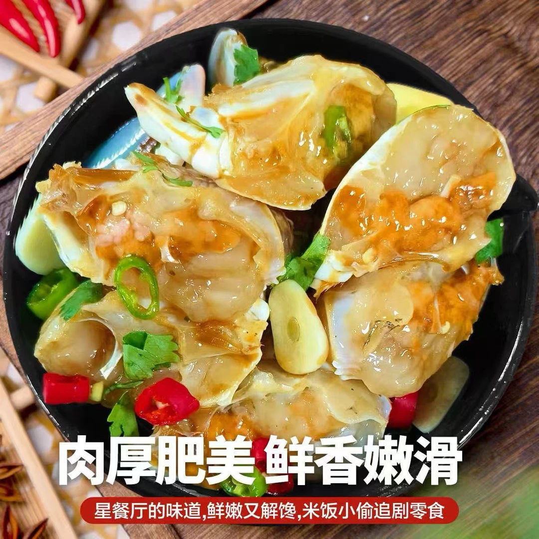 【顺丰到手2桶】生腌醉蟹块500g/桶 鲜香入味 肉质饱满 宁波海鲜