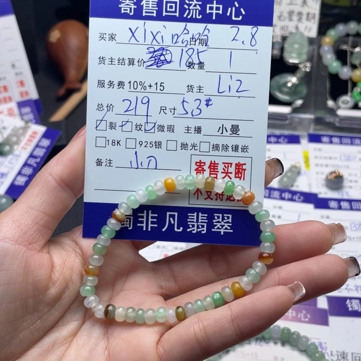 翡翠手链未镶嵌曦**哈