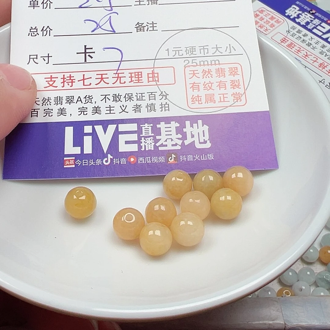 翡翠手链未镶嵌船*货主老华