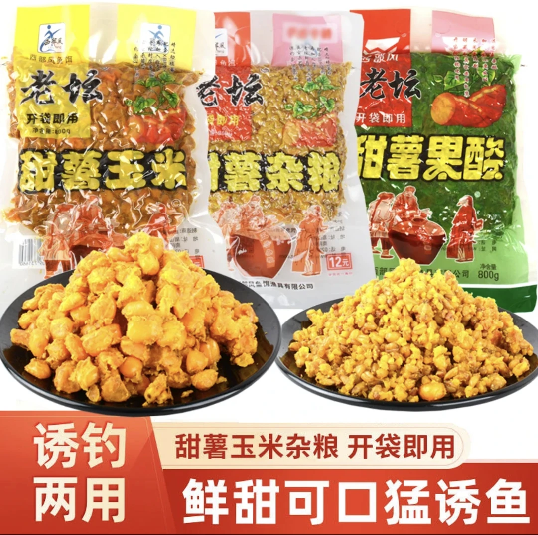 西部风老坛甜薯玉米杂粮野钓鲫鲤草青鱼打窝饵料
