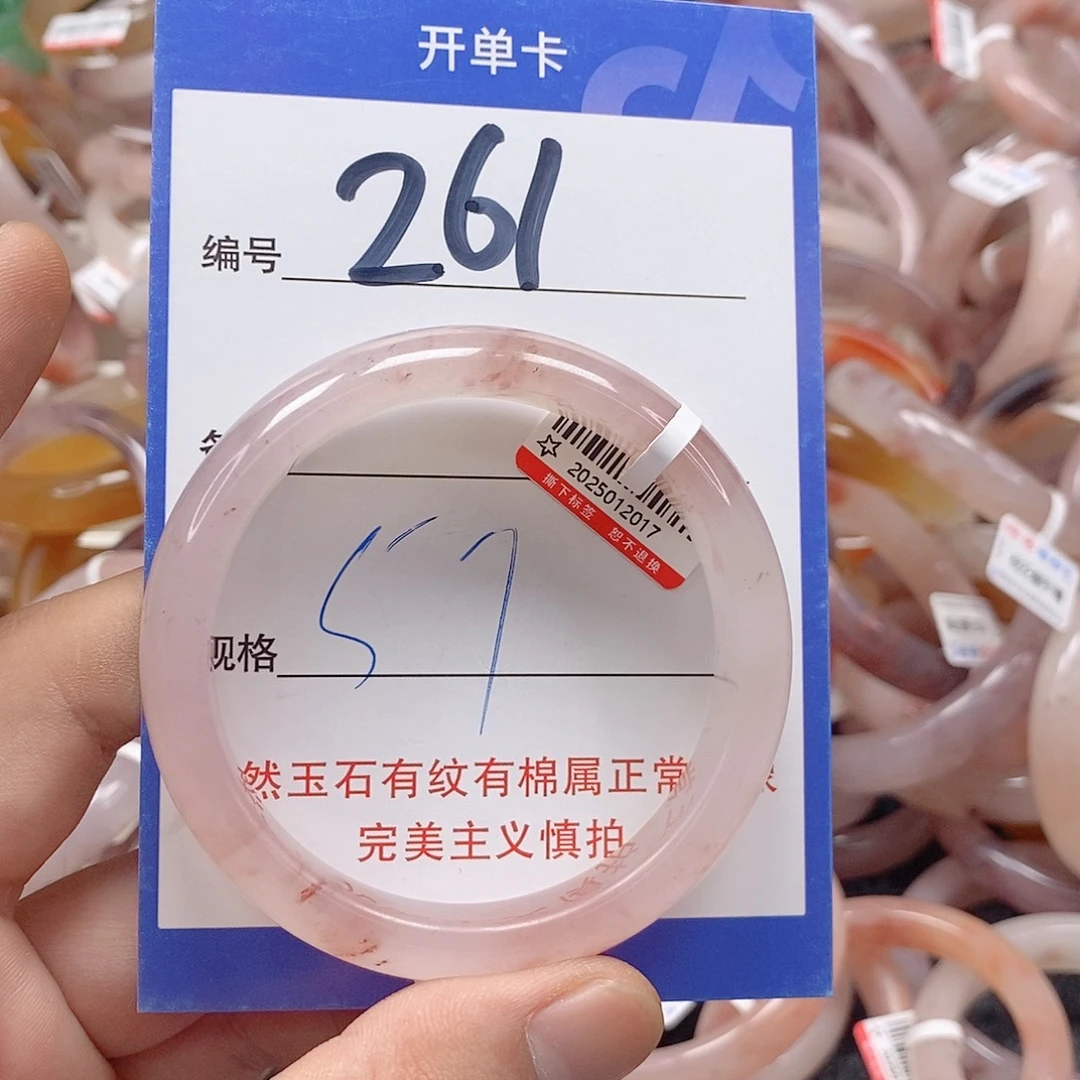 未镶嵌手镯石英质玉（金丝玉）