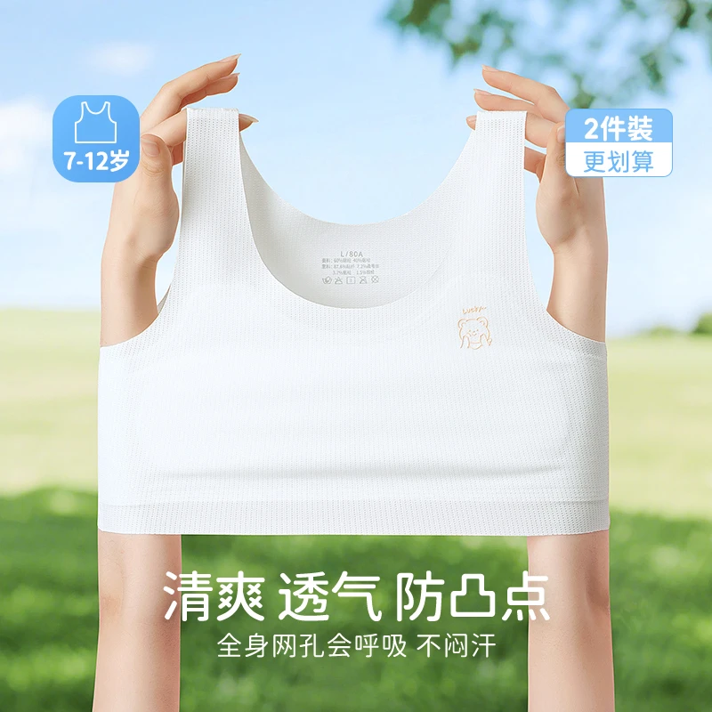 女童内衣发育期小学生小背心儿童第一阶段9-10-12岁大童女孩内穿