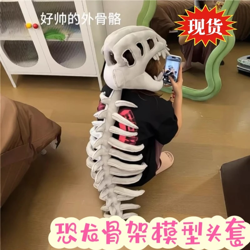 恐龙骨骼骨架模型头套帽子面具cosplay装饰道具成人装扮