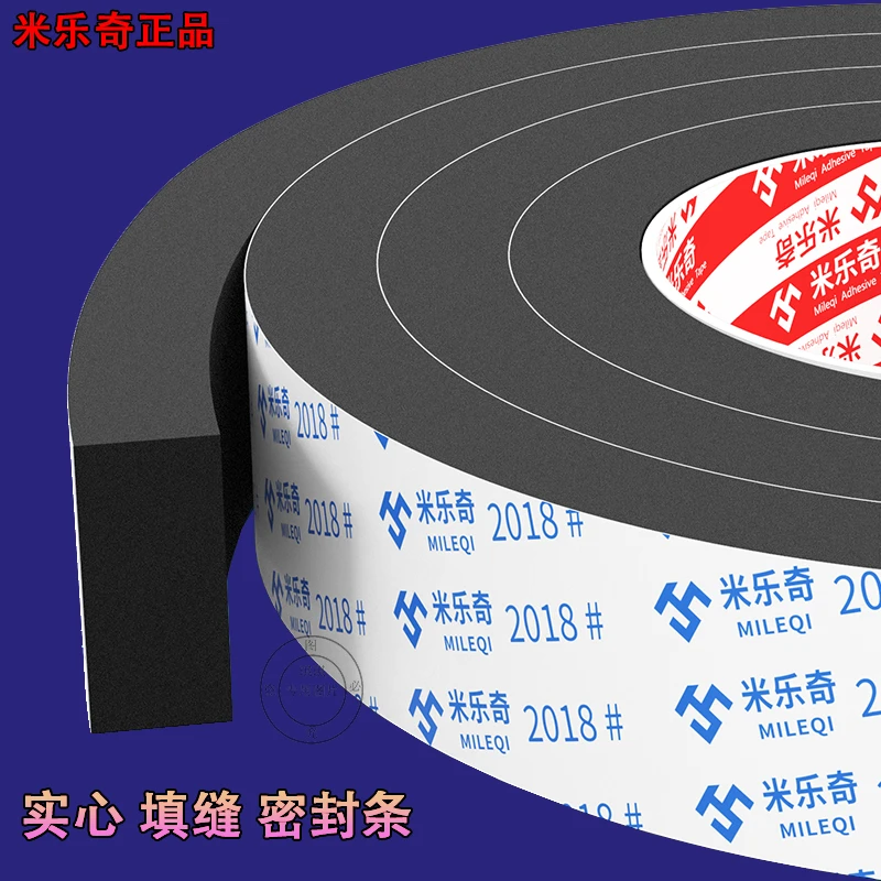 黑色eva泡棉单面胶高粘性防撞耐磨缓冲加厚宽海绵胶带单面泡沫胶