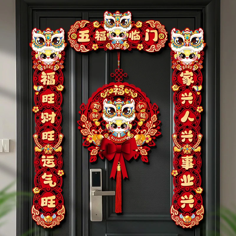 新年磁吸对联春联大门装饰入户福字春节家用贴