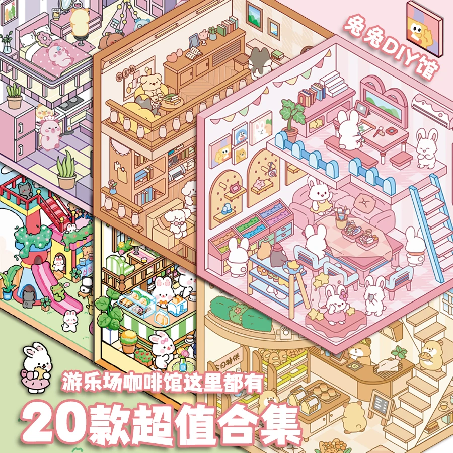 造景贴纸20款套装新款3D微缩场景立体小屋可爱场景手工diy贴纸