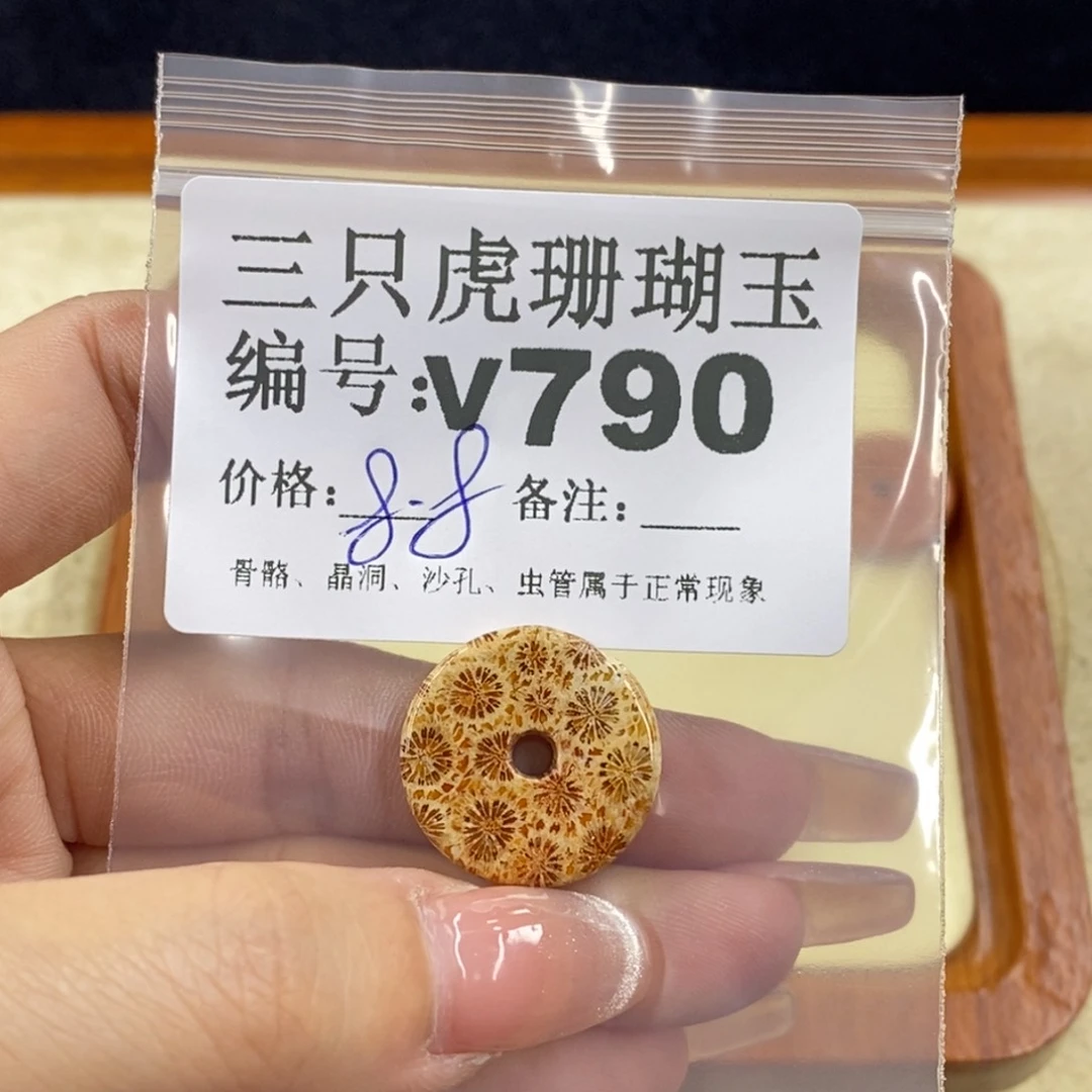 硅化珊瑚（珊瑚玉）未镶嵌1向****?