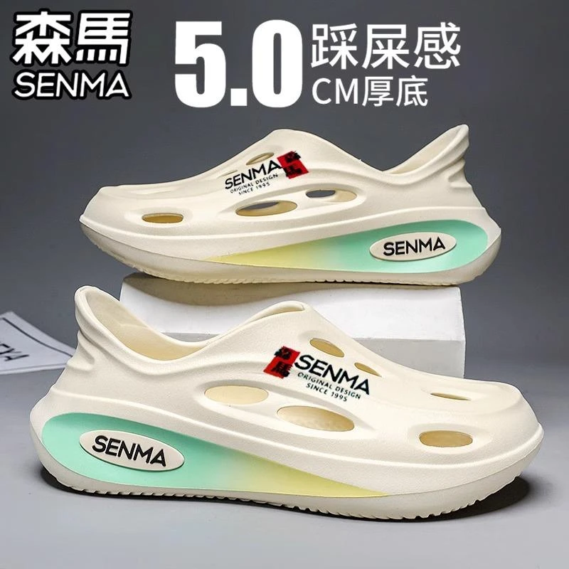 森马洞洞鞋男夏季外穿防滑防臭踩屎感包头拖鞋青少年海边沙滩凉鞋