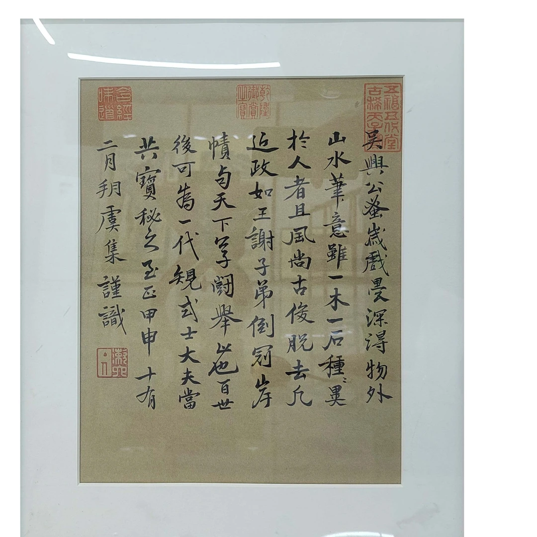佚名《书法》镜框-23X29cm-H3-707古董艺术拍卖品