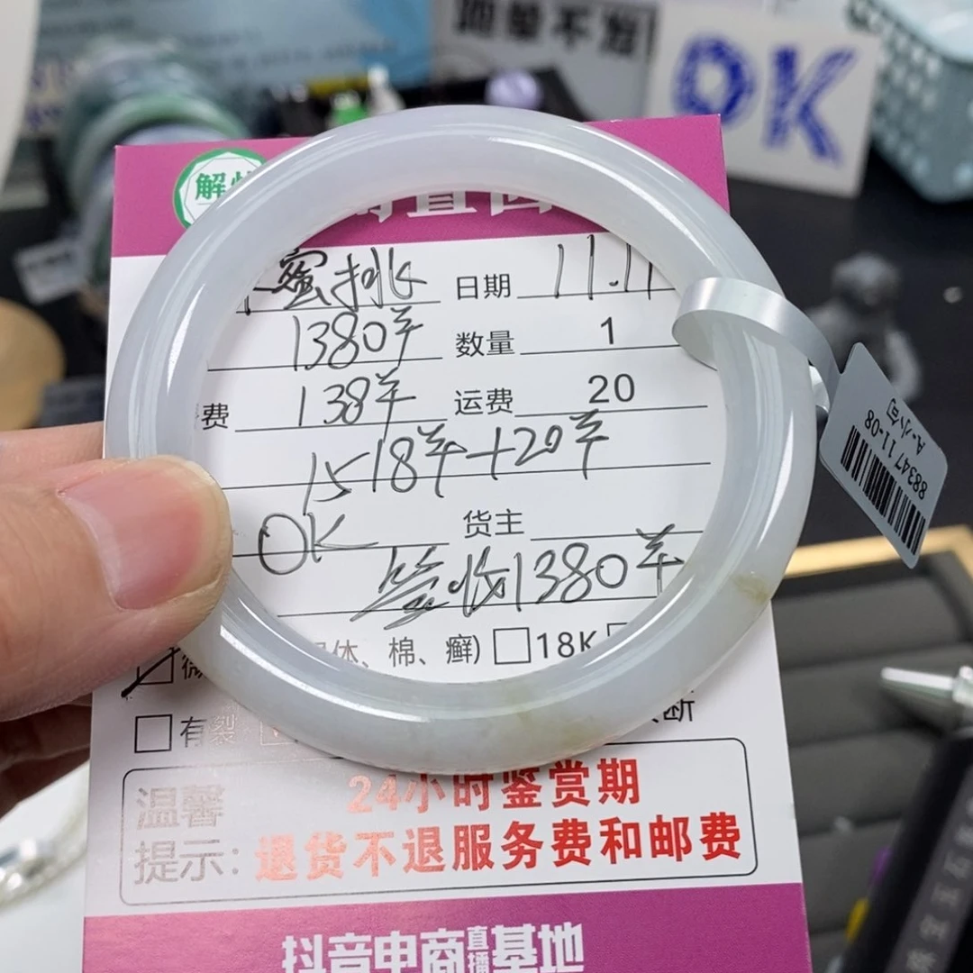 未镶嵌手镯翡翠?*翡翠