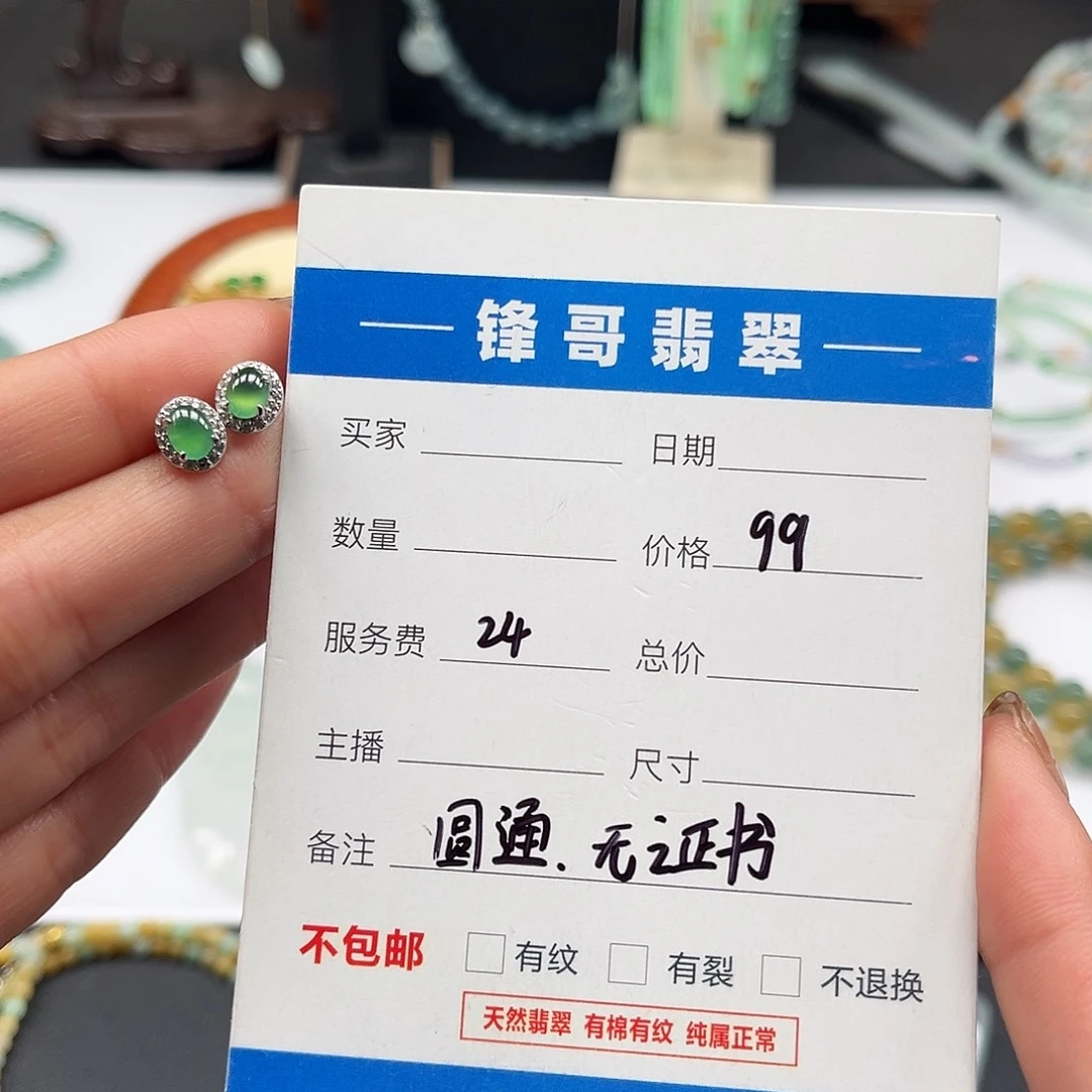 翡翠耳饰银S925镶嵌清****福利