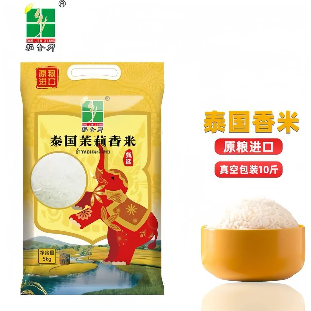 泰国茉莉香大米10斤