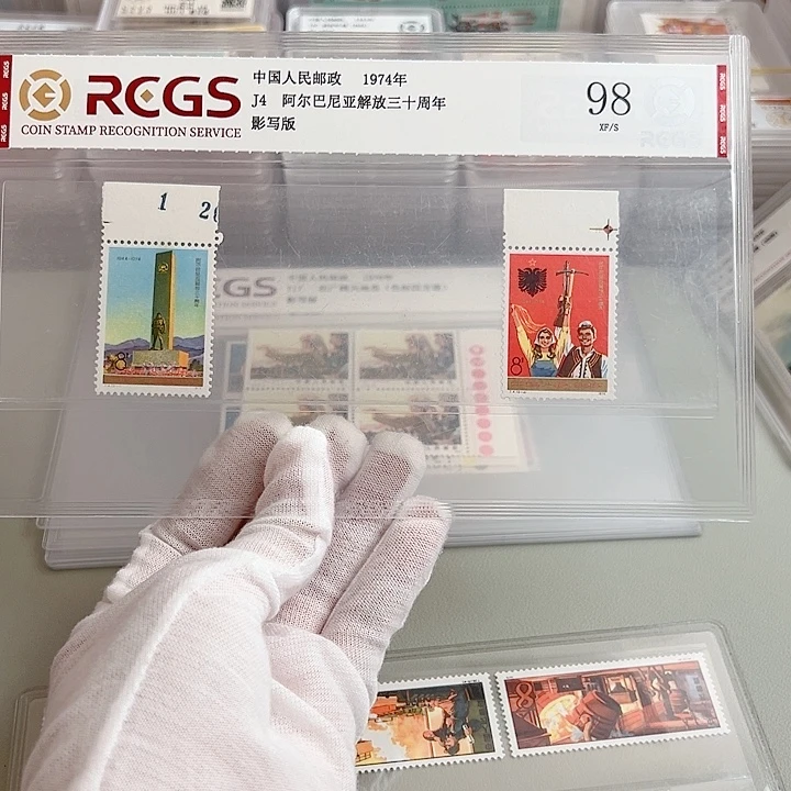 J4带边评级98邮票