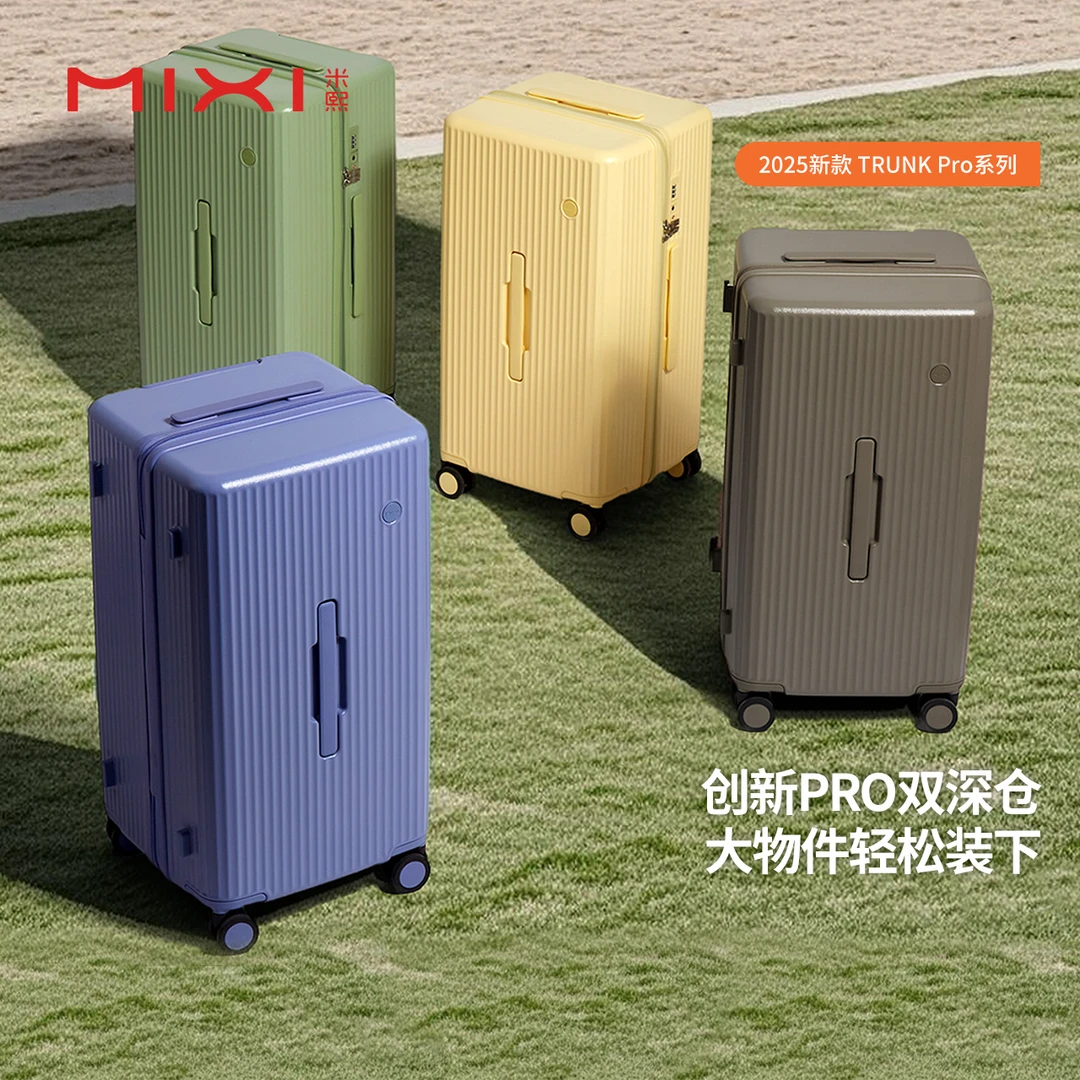 米熙2025新款大容量深仓行李箱女登机箱轻便耐用旅行24寸拉杆箱男