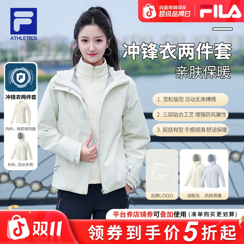 【防风防水】FILA斐乐女装秋冬三合一外套冲锋衣两件套 A11W541701F