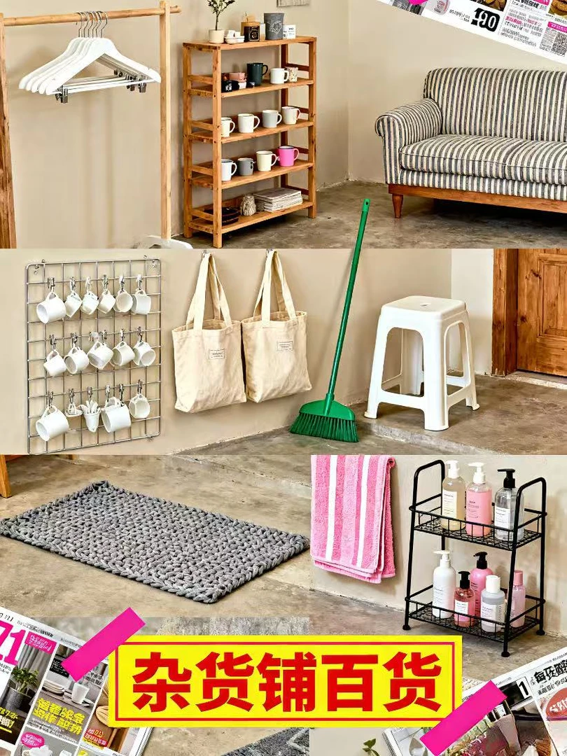 273号百货收纳类抹布类家具用品