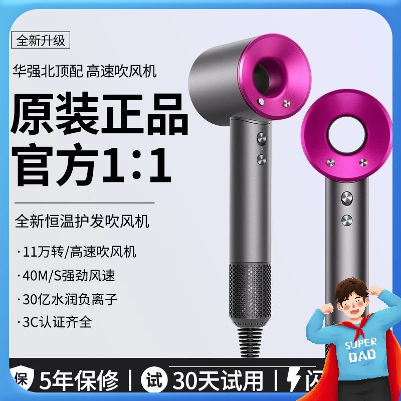 【华强北吹风机】高速吹风机家用无叶中空负离子恒温滋养护发风筒