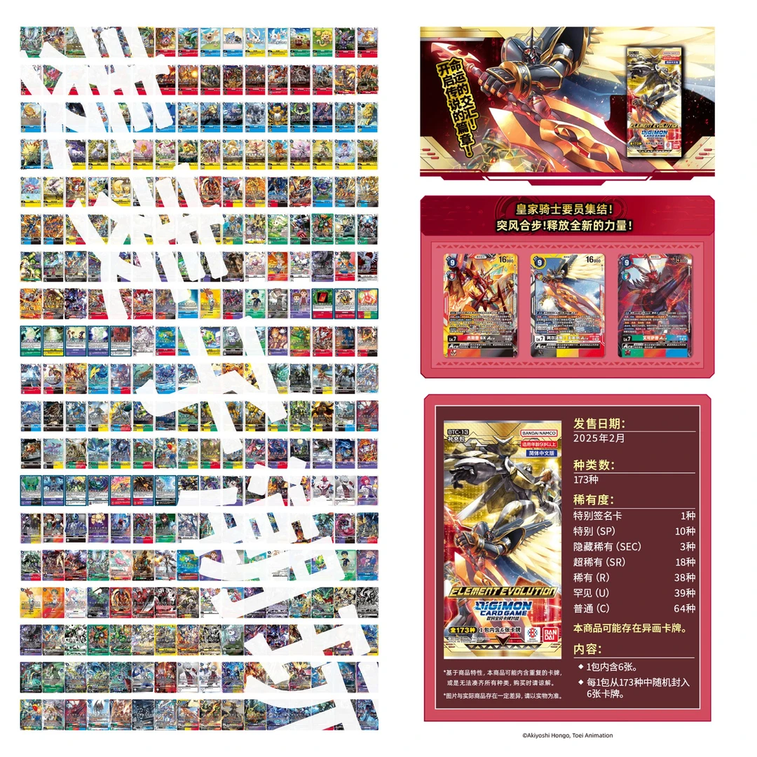 DTCG 数码宝贝 BTC-13 补充包 卡牌盲盒 【代拆】