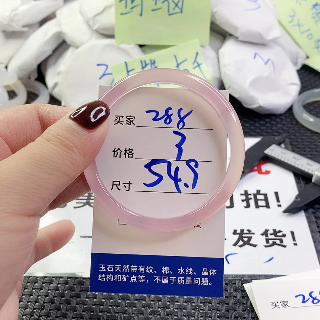 玛瑙/玉髓手镯未镶嵌288