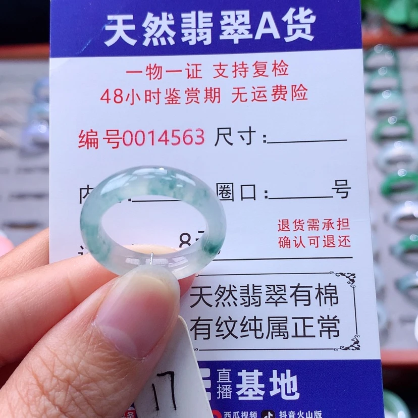 【闪购商品】未镶嵌戒指翡翠翡翠