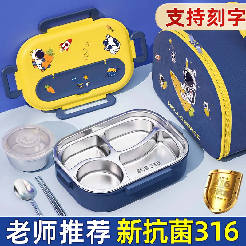 316不锈钢保温饭盒小学生专用男孩分格儿童便当餐盒高颜值带饭盒L