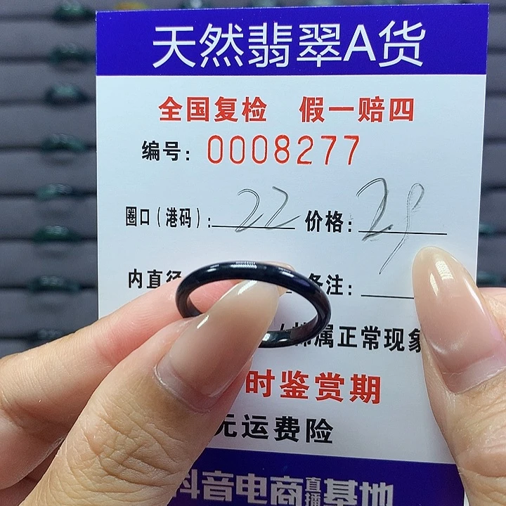 翡翠戒指未镶嵌     8277