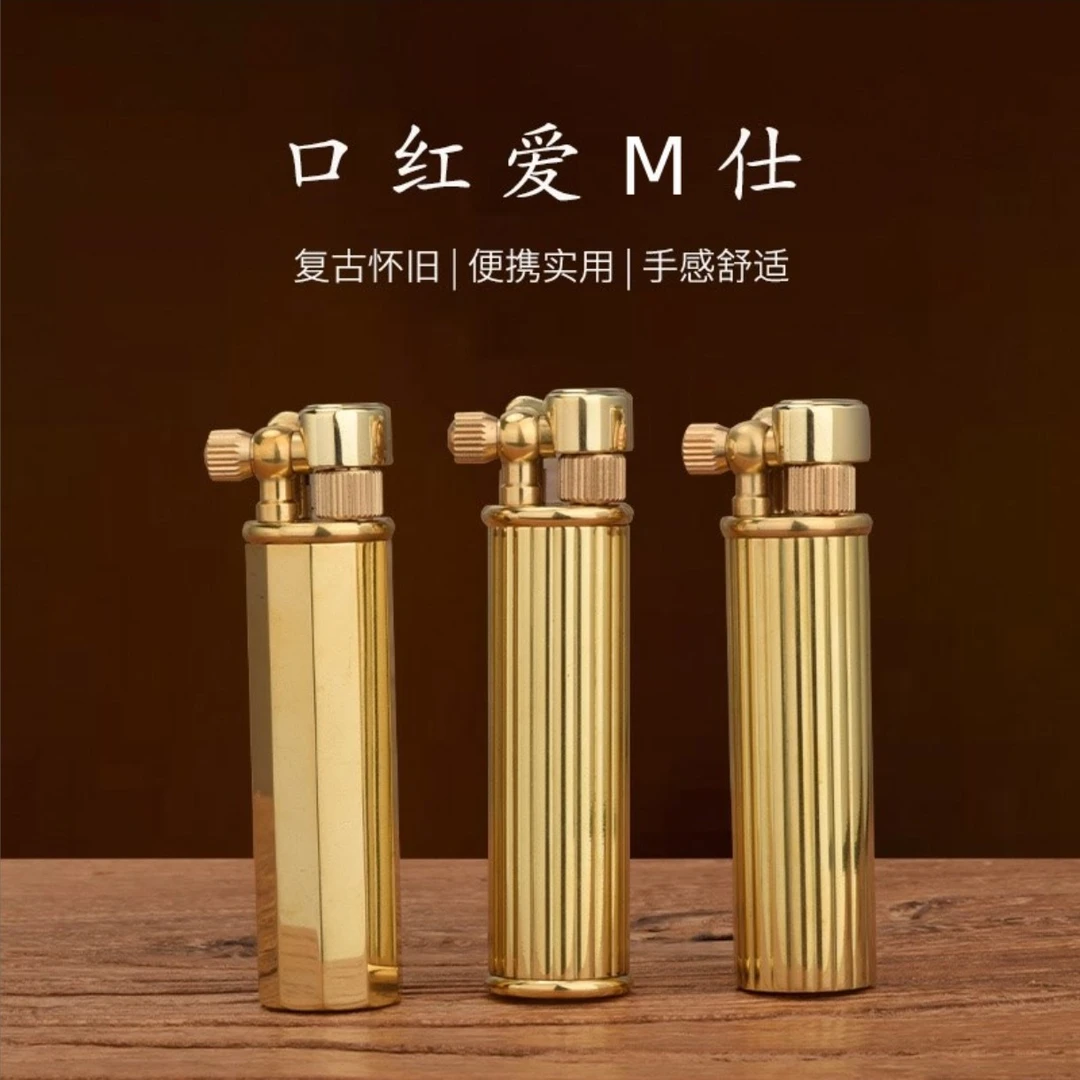 好运达爱M仕口红抬臂煤油打火机