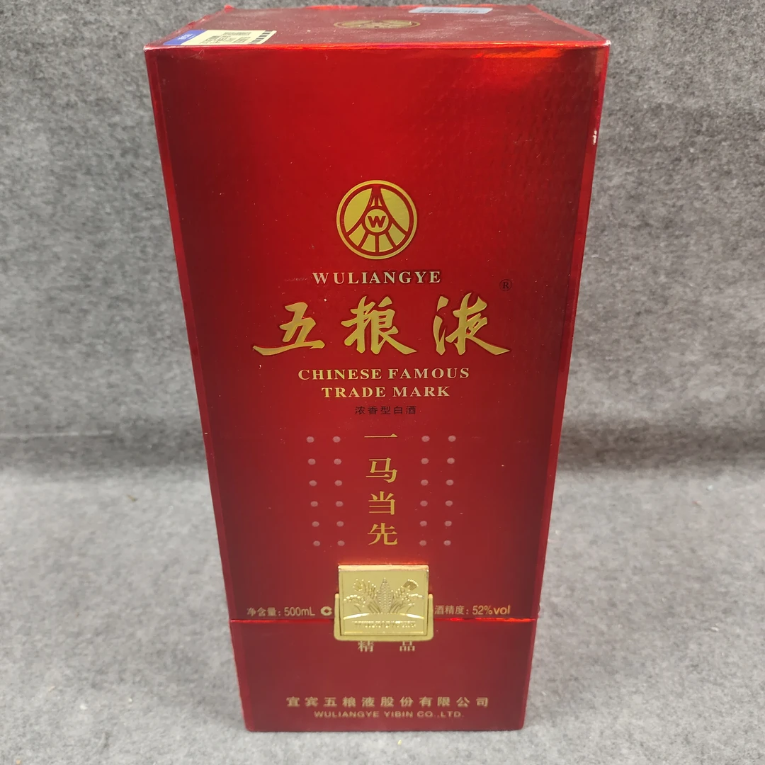 2012年五粮液精品一马当先52度500ml1-M25G900F186-02