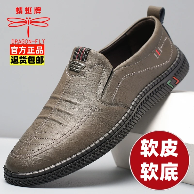 蜻蜓牌正品男鞋休闲男皮鞋男款透气真皮工作鞋百搭防滑耐磨豆豆鞋