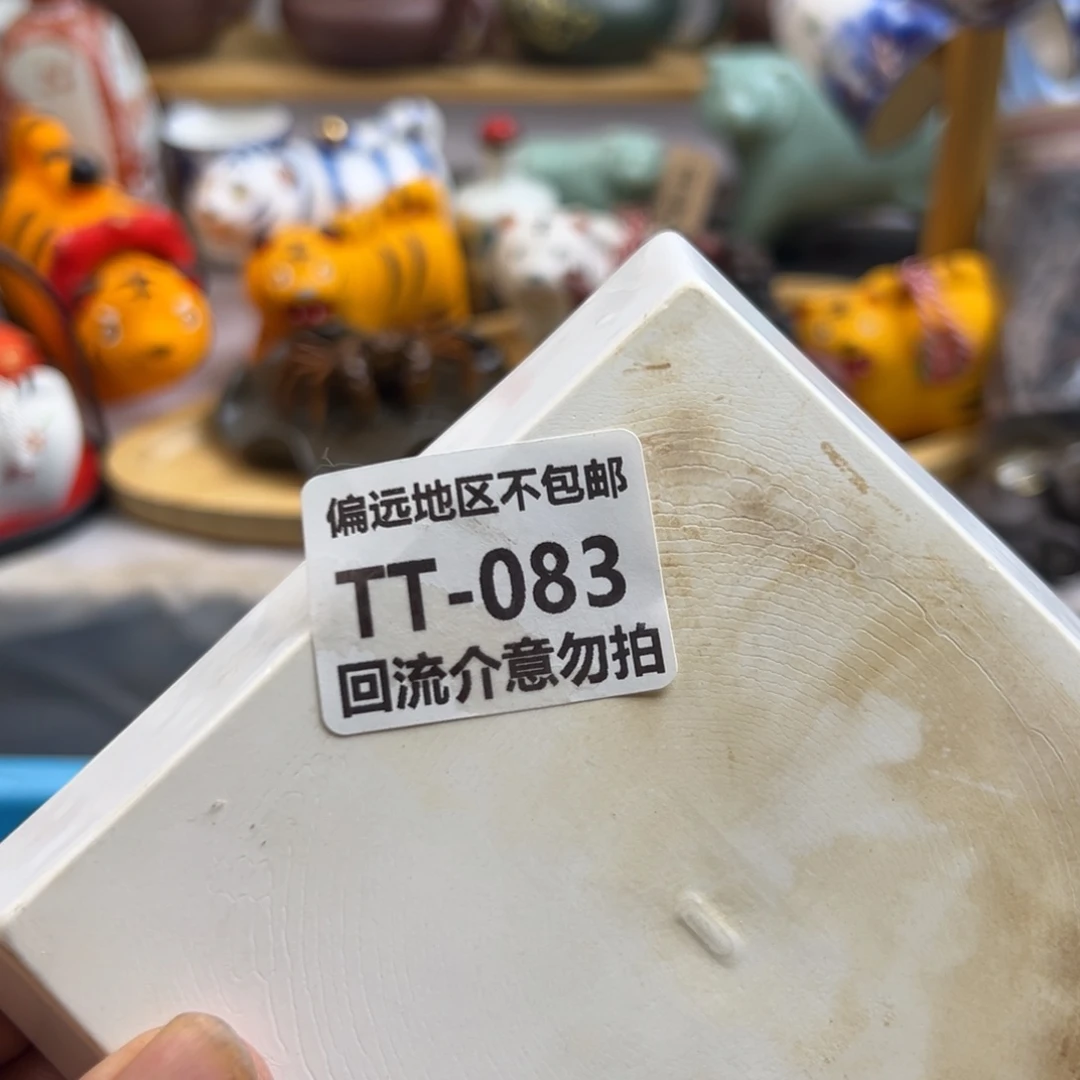 瓷片用****3083回流介意勿扰