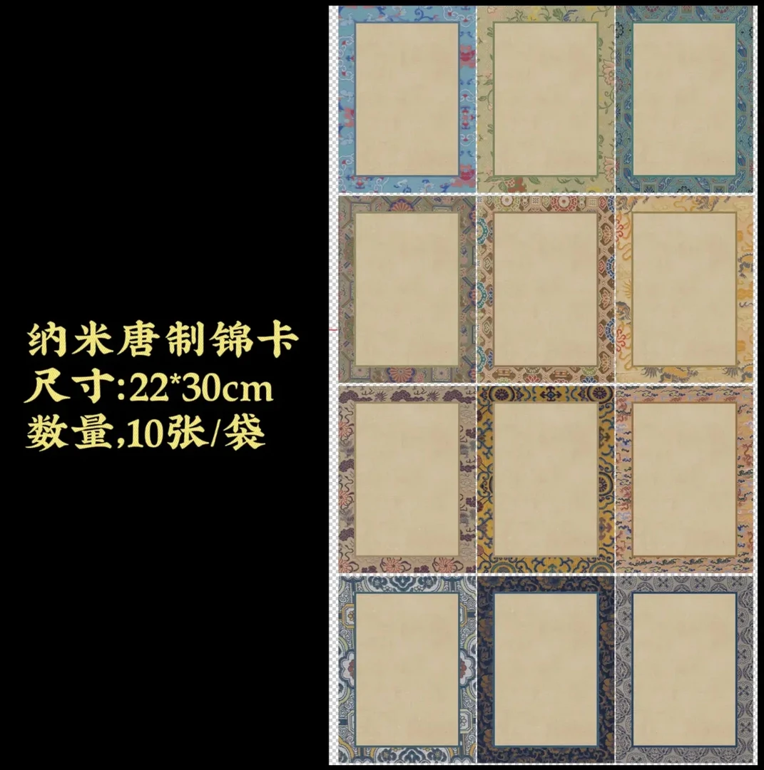 【纳米唐制锦卡小楷日课小品纸】纳米半生熟毛笔书法国画作品宣纸