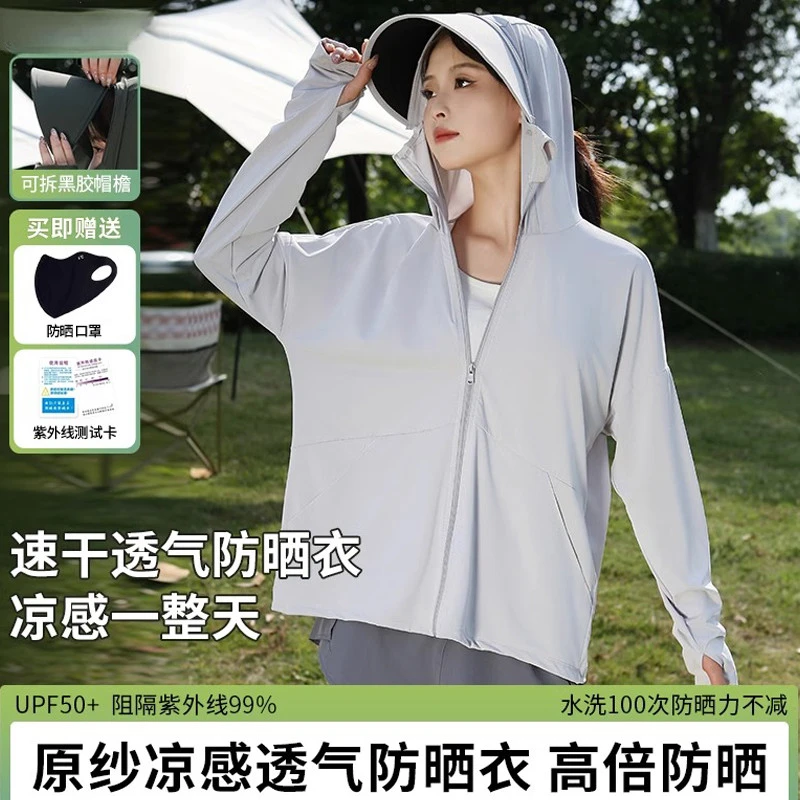 德国2025新款冰丝防晒衣女士夏季透气防紫外线宽面帽檐薄款防晒服