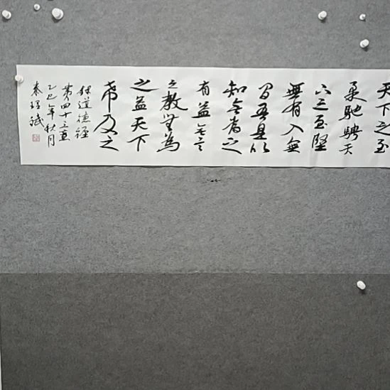 书法天下之四尺对开横幅书法