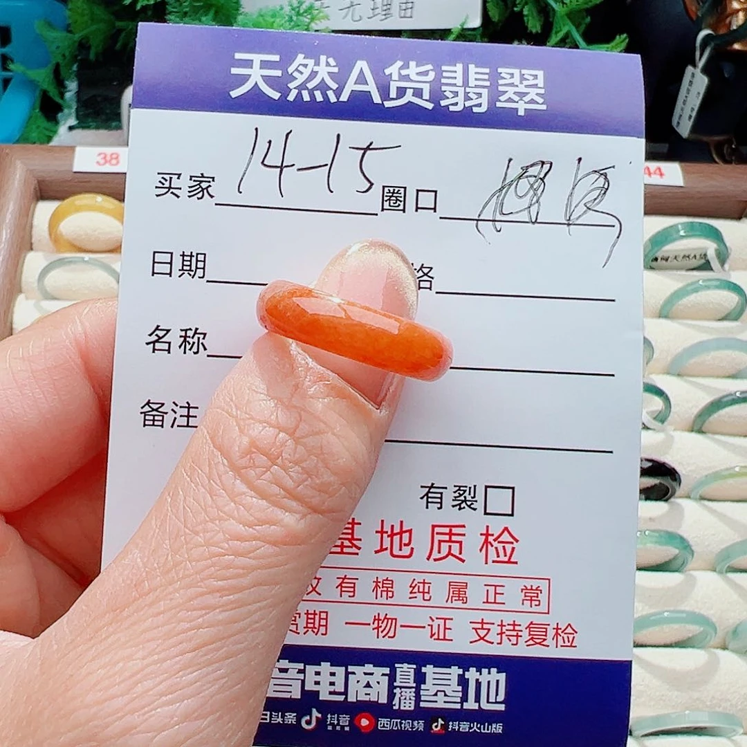 翡翠戒指未镶嵌戒指