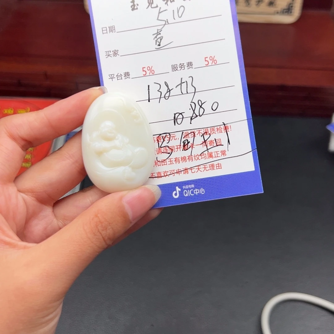 和田玉未镶嵌颈饰壹**爱