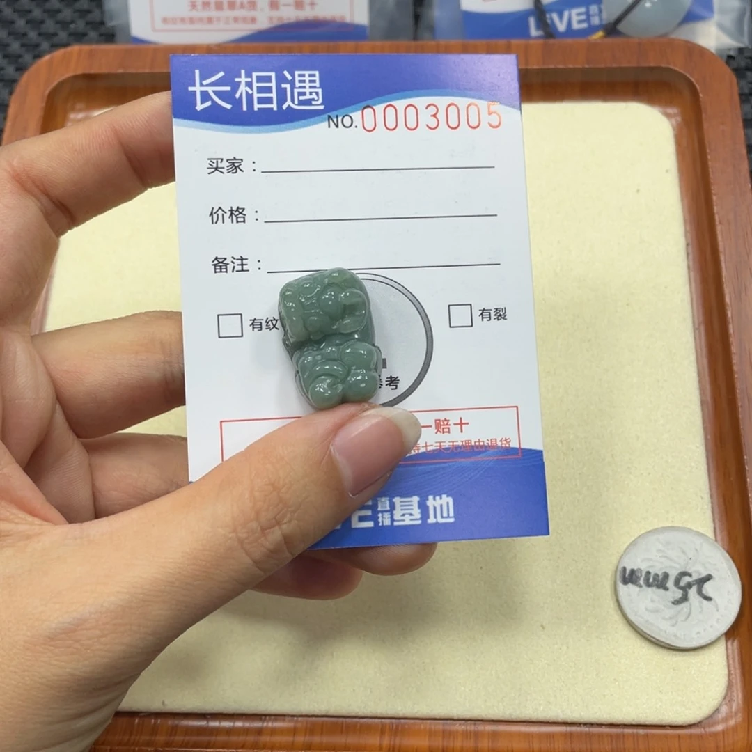 翡翠颈饰未镶嵌翡翠吊坠x 3005