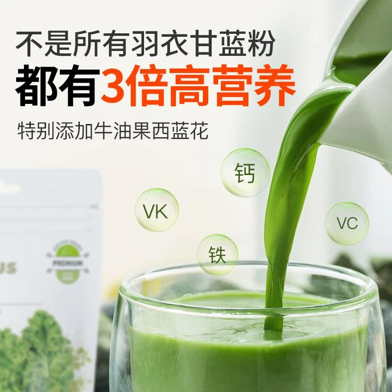 hyllers有机羽衣甘蓝果蔬粉营养代餐蔬菜膳食纤维-单